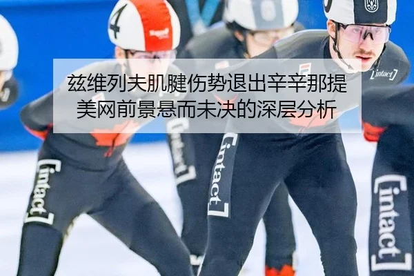 zi-wei-lie-fu-ji-jian-shang-shi-tui-chu-xin-xin-na-ti-mei-wang-qian-jing-xuan-er-wei-jue-de-shen-ceng-fen-xi-3-478.jpg
